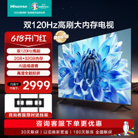 Hisense 海信 电视机 75S30 75英寸 4K超高清 120Hz 2+32GB