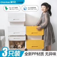 CHAHUA 茶花 34L塑料收納箱3個裝兒童玩具斜口翻蓋家用收納盒儲物柜整理箱