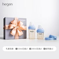 88VIP：hegen 海格恩新生婴儿多功能宽口径PPSU奶瓶礼盒（前5000名送隔断套装）