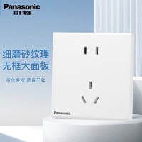 Panasonic 松下 嵌入式插座 86型 悦畔 正五孔10个装