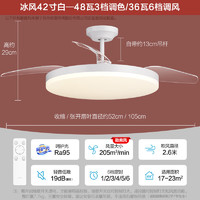 OPPLE 欧普照明 Ra95  风扇灯 呵护光