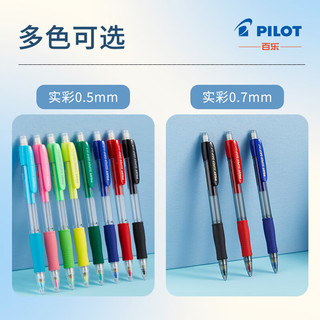 百乐（PILOT）H-187-SL 0.7mm自动铅笔 小绘图活动铅笔 可伸缩笔嘴 蓝色