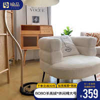 YUPIN 喻品 懒人沙发椅卧室单人小沙发客厅阳台休闲化妆椅LZ057米色大号