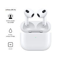 Apple 苹果 AirPods (第三代) 配闪电接口(Lightning)充电盒 无线蓝牙耳机