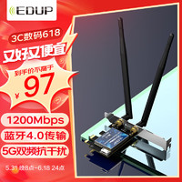 EDUP 翼联 EP-9620 1200M PCI-E双频无线网卡  蓝牙适配器 台式机内置扩展卡 AC1200随身WIFI接收器