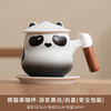 熊猫茶水分离泡茶杯 360ml