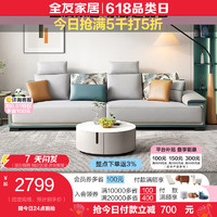 QuanU 全友 沙发简约皮布科技皮扶手可移动头枕客厅家具组合-2(左2+右2)