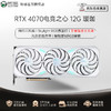 MAXSUN 铭瑄 瑷珈12GOC电竞游戏DLSS3电脑显卡游戏显卡 RTX4070