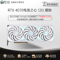 MAXSUN 铭瑄 瑷珈12GOC电竞游戏DLSS3电脑显卡游戏显卡 RTX4070