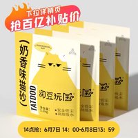 淘豆玩国 混合豆腐猫砂2.3kg膨润土可冲厕所