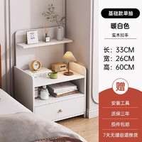 YIZAO 宜造 床头柜卧室现代简约简易小户型床边柜家用小型时尚收纳柜床头柜子 单抽暖白色33CM