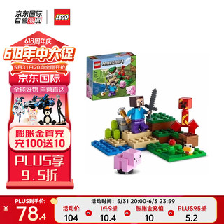LEGO 乐高 积木玩具 我的世界系列 21177 爬行者伏击 7岁+ 六一儿童节礼物