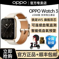 OPPO Watch 3 Pro eSIM智能手表 1.91英寸 (北斗、GPS、血氧、ECG)