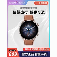 百亿补贴：AMAZFIT 跃我 GTR3PRO智能手表GPS跑步蓝牙通话男女多功能华米运动手表