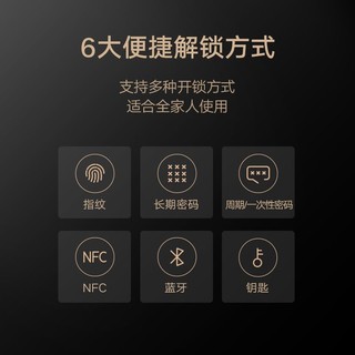Xiaomi 小米 智能门锁标准锁体3D半导体指纹密码NFC蓝牙6种开锁方式长续航