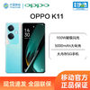 百亿补贴：OPPO K11 5G手机 旗舰影像 拍照游戏手机 100W闪充 5000mAh大电池
