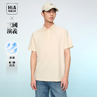 今日必买：HLA 海澜之家 短袖POLO衫*1+短袖T恤*2