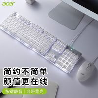 百亿补贴：acer 宏碁 104静音键盘鼠标套装机械手感游戏电脑键盘女生