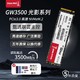  百亿补贴：Great Wall 长城 GW3500 512g固态硬盘M.2接口PCIE3.0笔记本台式电脑SSD NVMe　