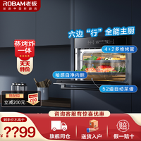 ROBAM 老板 CQ976X嵌入式蒸烤炸一体机嵌入式家用专业蒸箱烤箱空气炸
