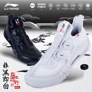 李宁（LI-NING）羽毛球鞋贴地飞行2MAX升级版纽扣款减震防滑AYAT001 标准白 40