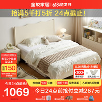 QuanU 全友 家居 板式床现代奶油风青少年卧室单人床家用实木脚高脚床660110