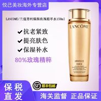 百亿补贴：LANCOME 兰蔻 菁纯臻颜玫瑰水修护爽肤水150ml锁水保湿滋润