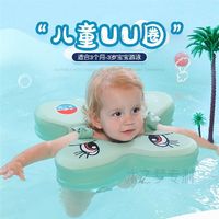 水之梦 婴儿游泳圈儿童0-3岁宝宝防侧翻免充气泳圈腋下游泳圈