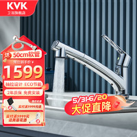 KVK 原装进口KM5021TEC-6节能款厨房抽拉冷热双控水龙头 KM5021TEC-6单柄双控节能款龙头