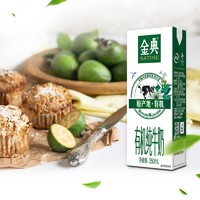 88VIP：yili 伊利 2月产伊利金典有机纯牛奶250ml*12盒甄选牧场3.6g乳蛋白