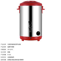 NGNLW 不锈钢大容量电热奶茶桶商用保温桶奶茶店加热桶开水桶热水烧水桶   18升红色304不沾盘