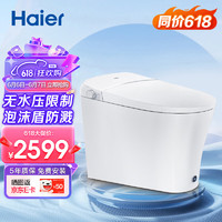 Haier 海尔 智能马桶一体机 无水压限制带水箱坐便器泡沫盾除臭H3D-M530