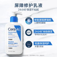 88VIP：CeraVe 适乐肤 C乳保湿屏障修护神经酰胺乳液236ml