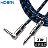 MOSEN 莫森 MS-65P吉他音频6.5mm连接线 电吉他贝斯音箱线降噪音频线3米
