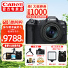 Canon 佳能 EOS R8 全画幅微单相机 R8单机+RF24-50镜头套机
