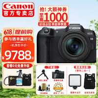 Canon 佳能 EOS R8 全画幅微单相机 R8单机+RF24-50镜头套机
