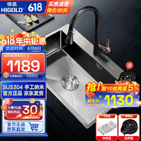 HIGOLD 悍高 手工水槽单槽洗菜盆黑钛纳米SUS304不锈钢淘菜盆厨房水槽套装 680*450