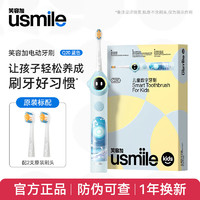 usmile笑容加兒童電動牙刷Q20語音智能聲波全自動3-15歲寶寶牙刷 新品·刷牙習慣養成 Q20藍