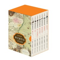 《纳尼亚传奇》（全7册）