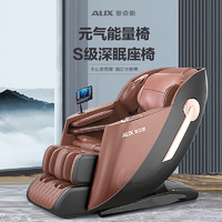 AUX 奥克斯 按摩椅家用22A-074A AI语音操控智能3D全身