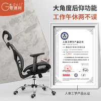 88VIP：Gedeli 歌德利 G18人体工学椅电脑椅电竞椅子靠背家用舒适老板办公转椅