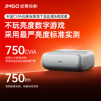 JMGO 坚果 O2 三色激光超短焦投影仪