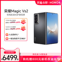 HONOR 荣耀 Magic Vs2 5G折叠屏手机