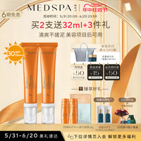 MedSPA 美帕 法国美帕隐形防晒霜30ml养肤隔离淡斑轻薄不油腻成膜快SPF30礼物