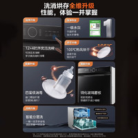 Midea 美的 晶焰洗碗机嵌入式全自动14套大容量4星消毒一体官方旗舰S52-X