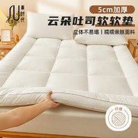 素时代 云朵吐司软垫 酒店床垫被褥铺底褥子加厚垫被床垫子1.8x2米