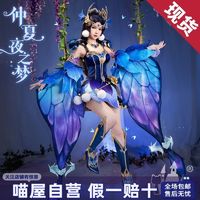 喵屋小铺王者荣耀cos服貂蝉仲夏夜之梦cosplay游戏服装女