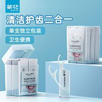 CHAHUA 茶花 牙线超细家庭装50支牙线棒便携家用牙签线单支独立纸包剔牙线