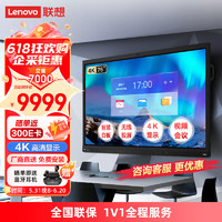 Lenovo 聯想 thinkplus會議平板S75 Pro 75英寸電子白板視頻會議多媒體培訓教育電視一體機顯示屏+手寫筆