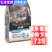 PRO PLAN 冠能 猫粮  室内成猫全价猫粮 7kg